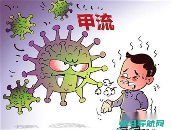 新冠二次感染和甲流的区别 第2张